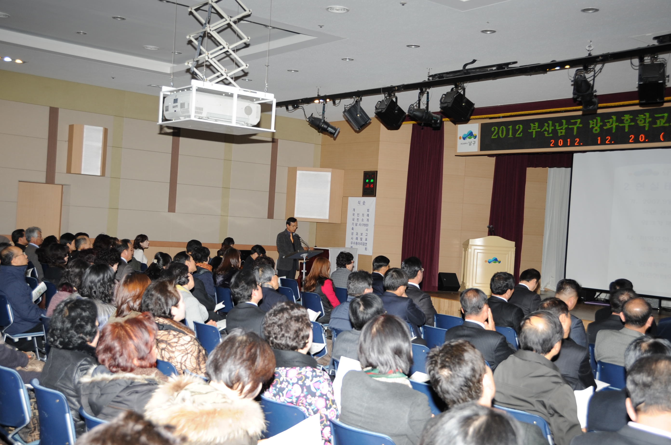 2012 부산남구 방과후학교지원센터 성과보고회 사진자료
